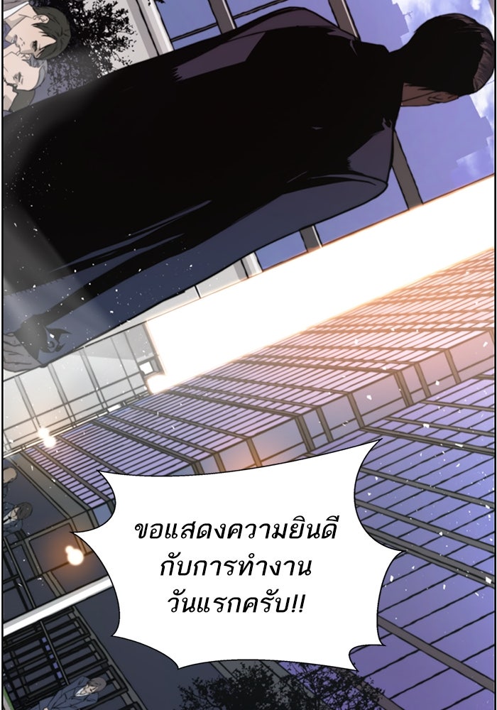 เส้นทางลูกผู้ชาย - หน้า 75