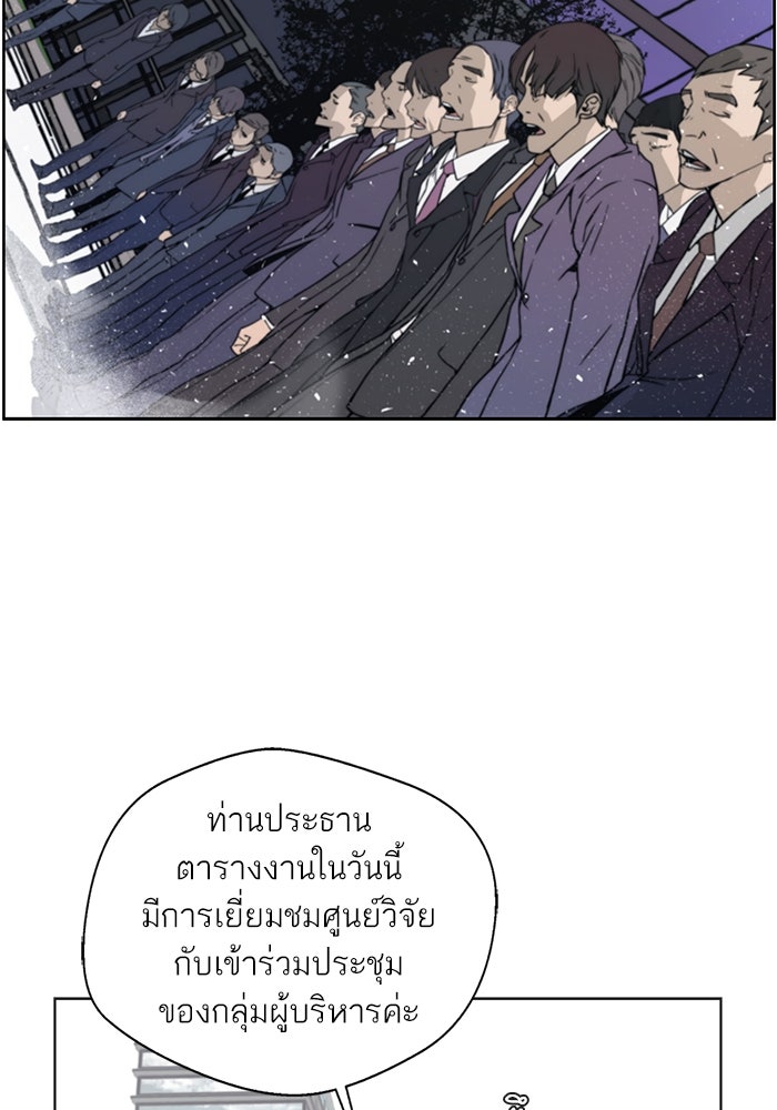 เส้นทางลูกผู้ชาย - หน้า 76