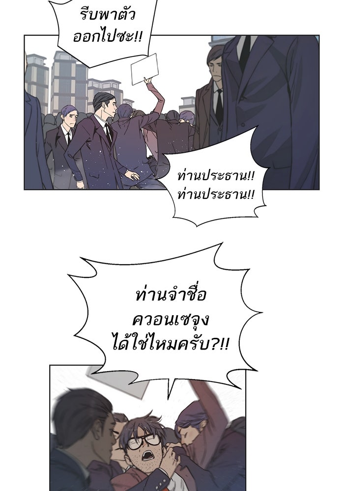 เส้นทางลูกผู้ชาย - หน้า 78
