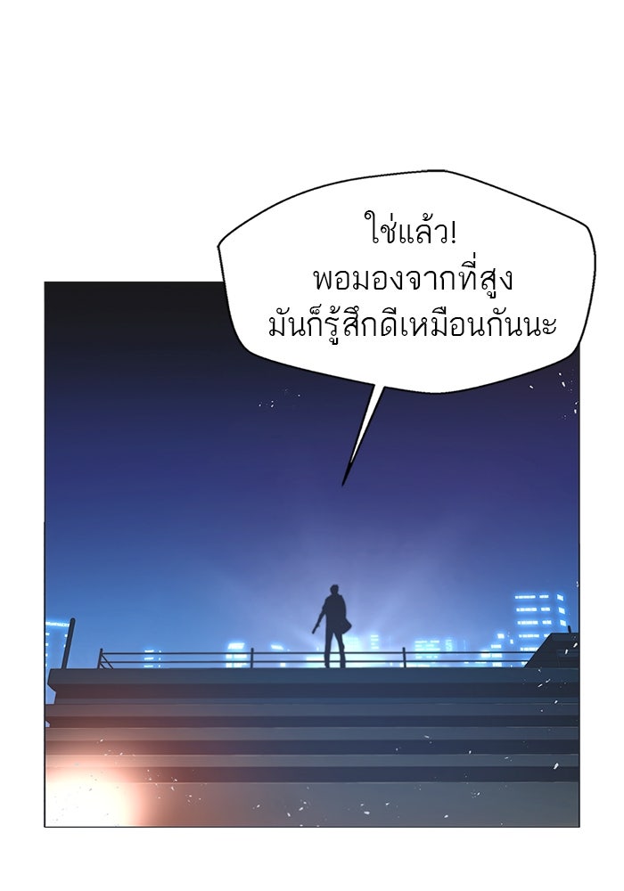 เส้นทางลูกผู้ชาย - หน้า 8