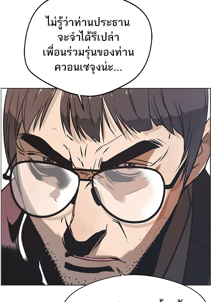 เส้นทางลูกผู้ชาย - หน้า 82