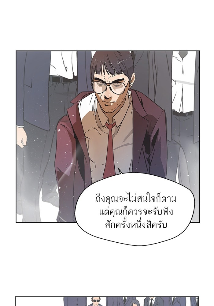 เส้นทางลูกผู้ชาย - หน้า 84