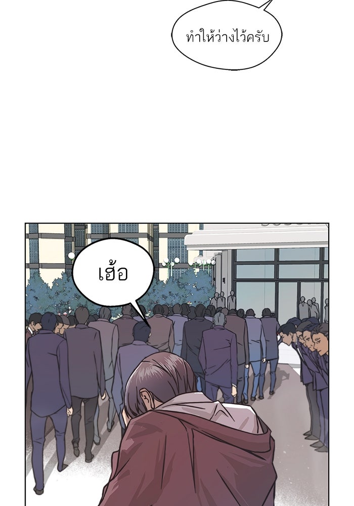 เส้นทางลูกผู้ชาย - หน้า 87