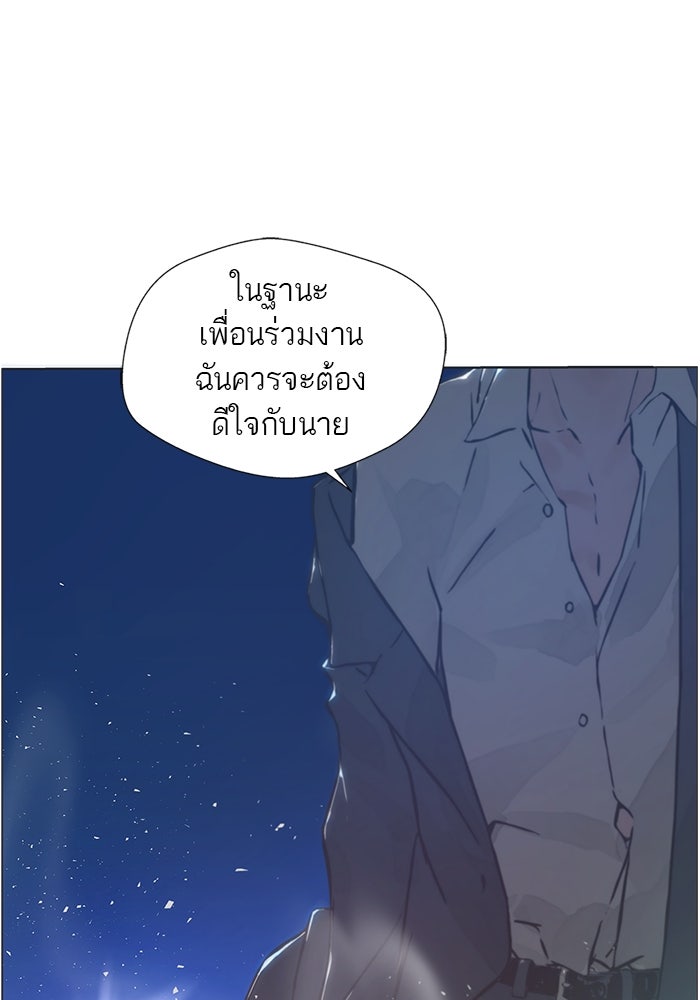 เส้นทางลูกผู้ชาย - หน้า 9