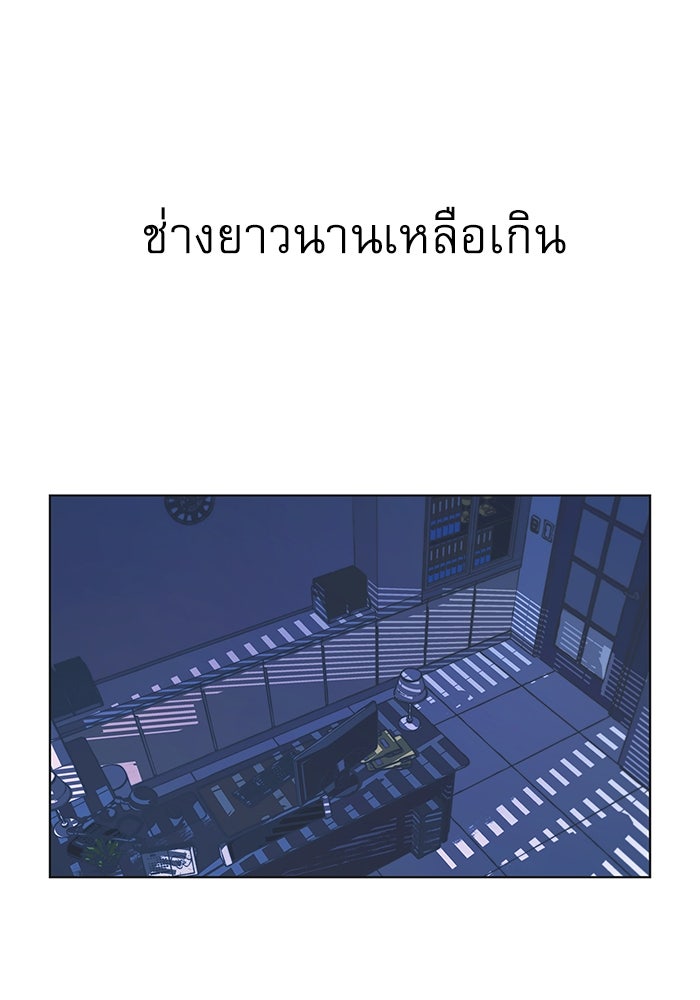 เส้นทางลูกผู้ชาย - หน้า 96