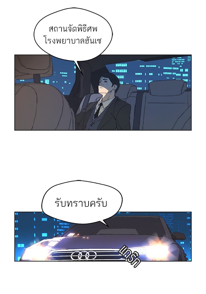 เส้นทางลูกผู้ชาย - หน้า 98