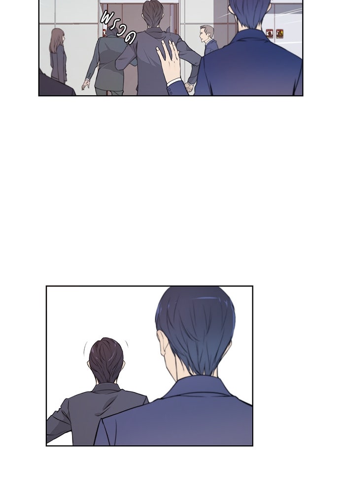 เส้นทางลูกผู้ชาย - หน้า 39