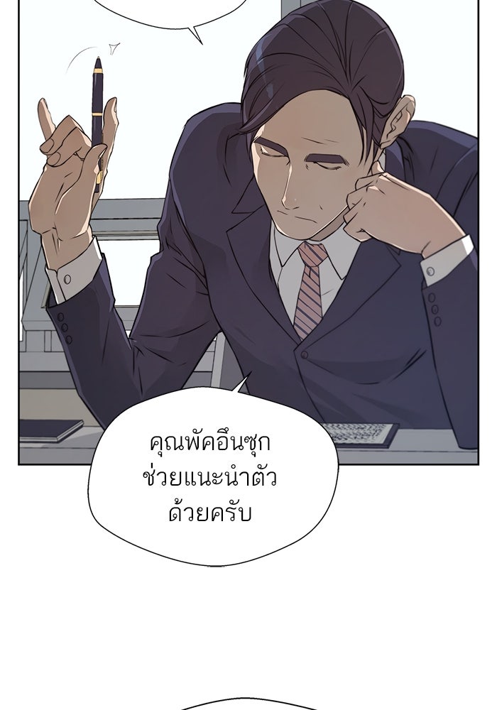 เส้นทางลูกผู้ชาย - หน้า 12