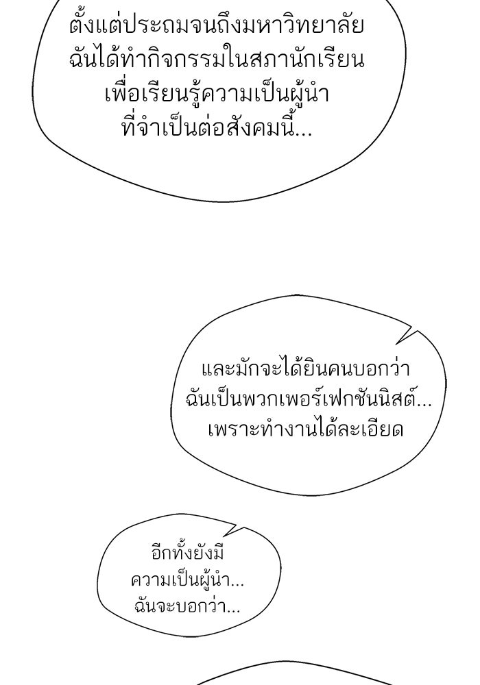 เส้นทางลูกผู้ชาย - หน้า 14