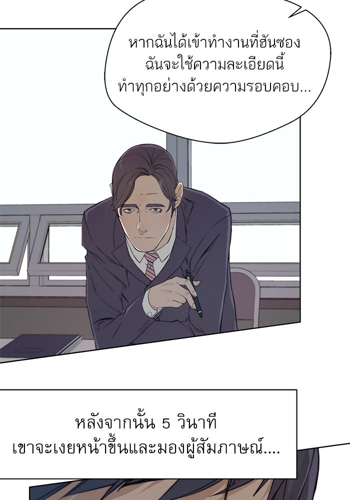 เส้นทางลูกผู้ชาย - หน้า 15
