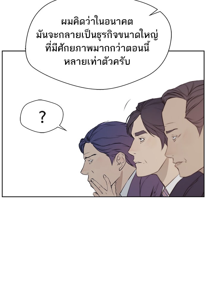 เส้นทางลูกผู้ชาย - หน้า 23