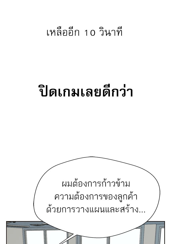 เส้นทางลูกผู้ชาย - หน้า 34