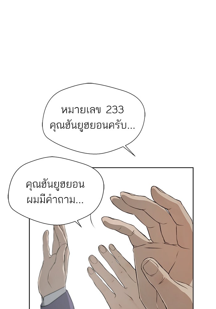 เส้นทางลูกผู้ชาย - หน้า 38
