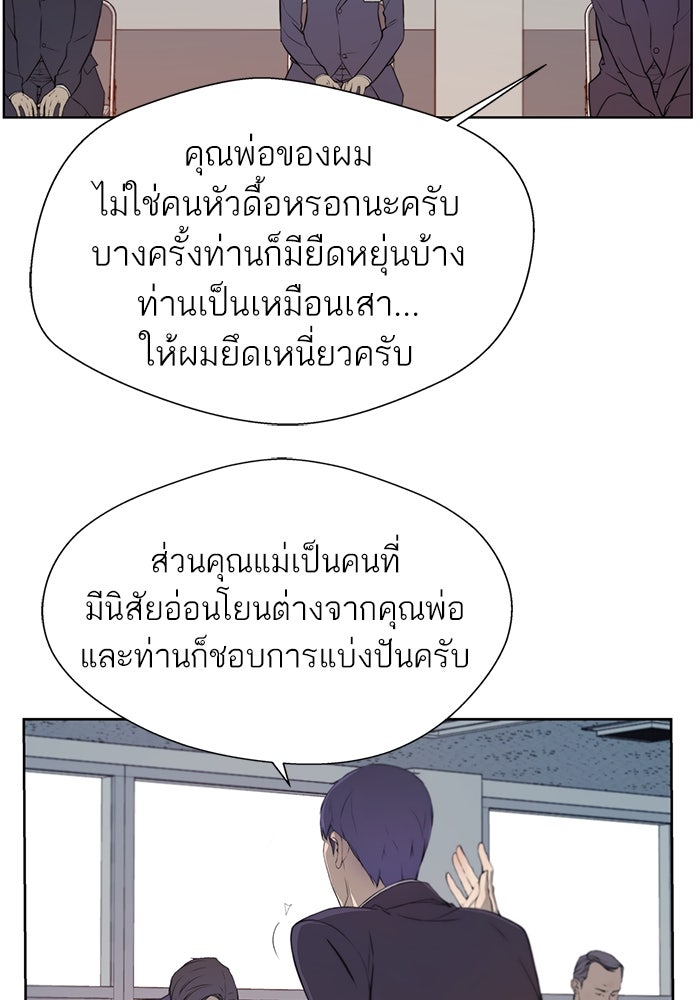 เส้นทางลูกผู้ชาย - หน้า 4