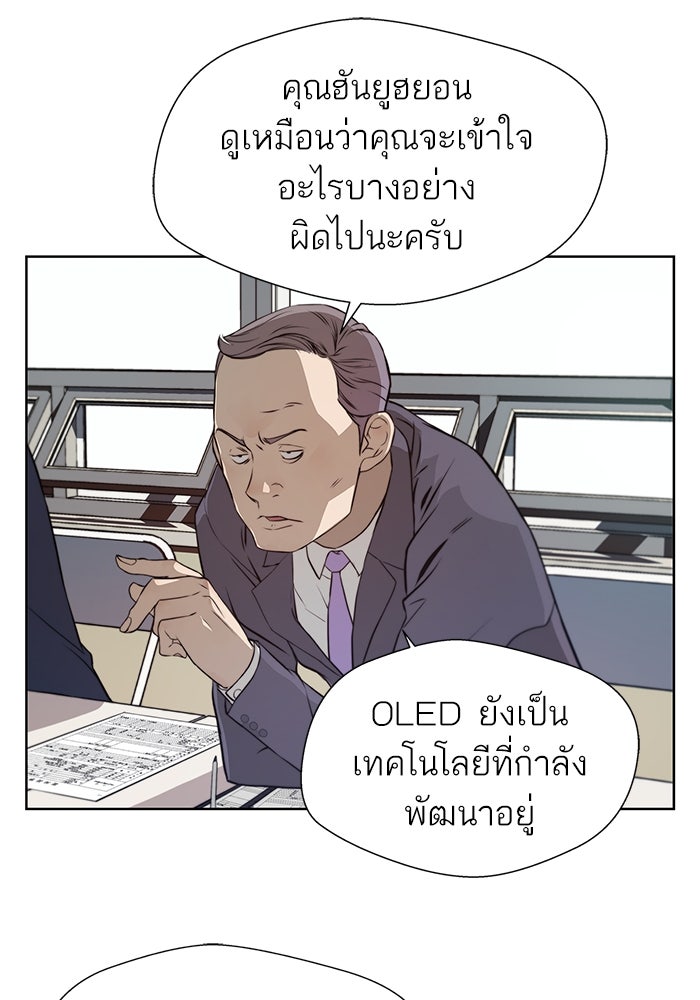 เส้นทางลูกผู้ชาย - หน้า 40