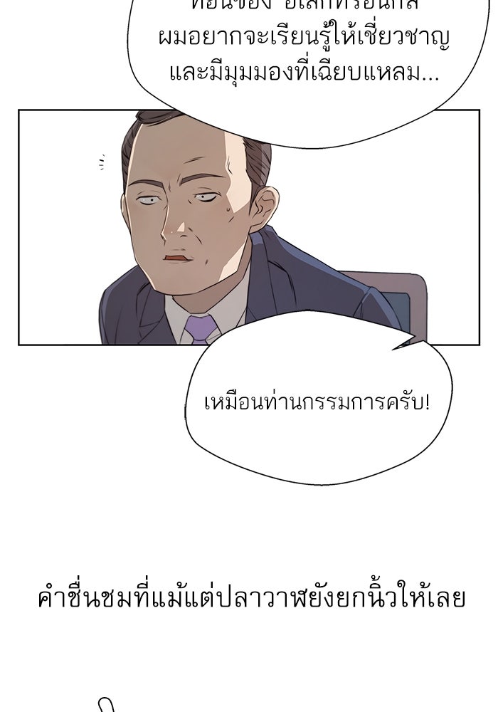 เส้นทางลูกผู้ชาย - หน้า 44