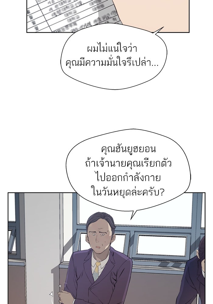 เส้นทางลูกผู้ชาย - หน้า 51
