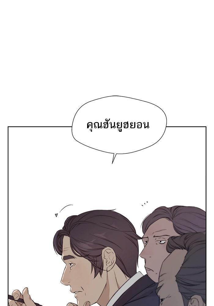 เส้นทางลูกผู้ชาย - หน้า 58