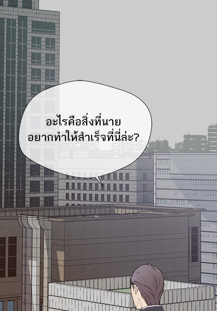 เส้นทางลูกผู้ชาย - หน้า 64