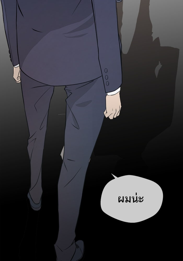 เส้นทางลูกผู้ชาย - หน้า 66