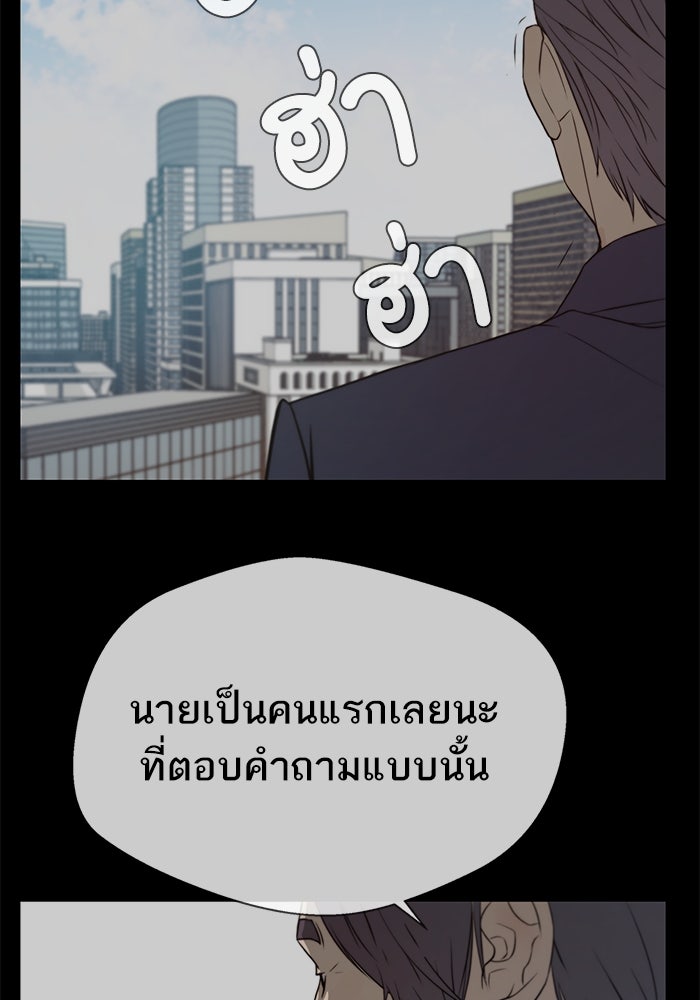 เส้นทางลูกผู้ชาย - หน้า 69