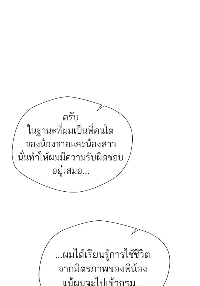เส้นทางลูกผู้ชาย - หน้า 7