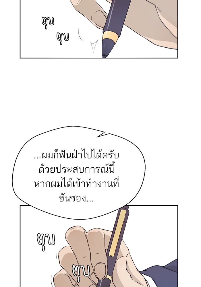 เส้นทางลูกผู้ชาย - หน้า 9
