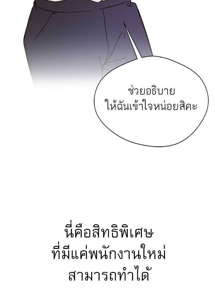 เส้นทางลูกผู้ชาย - หน้า 3
