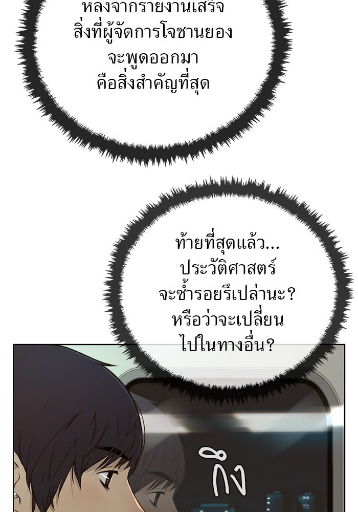 เส้นทางลูกผู้ชาย - หน้า 32