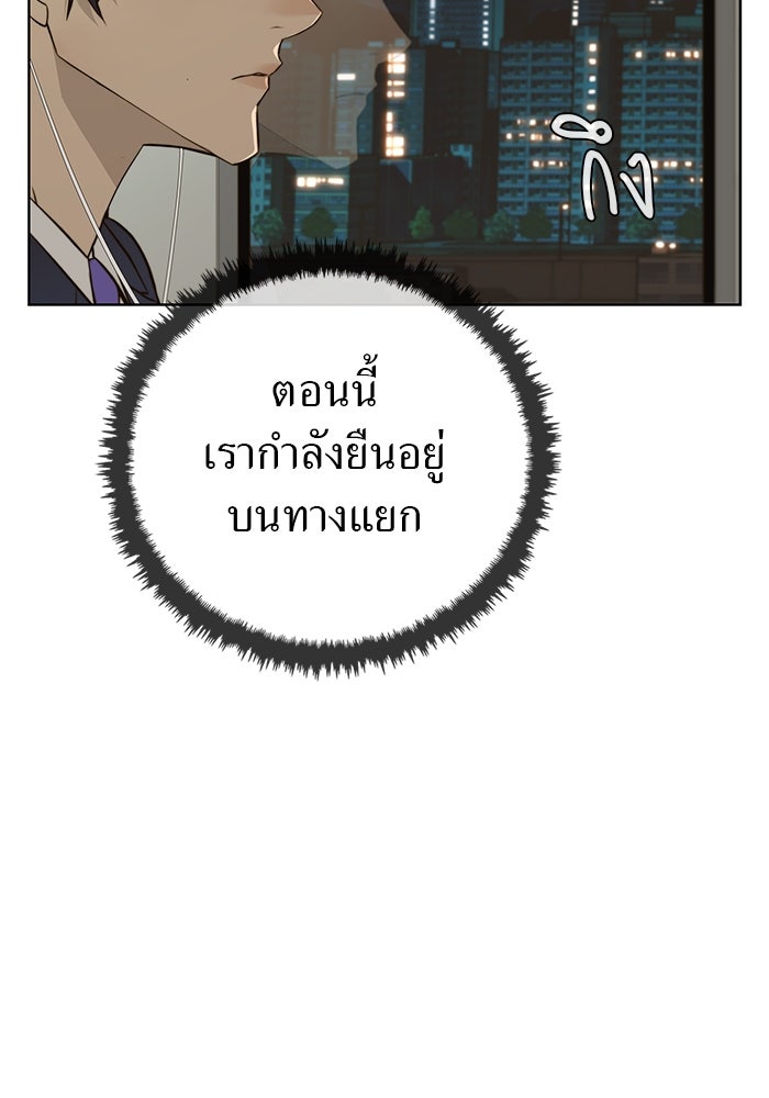 เส้นทางลูกผู้ชาย - หน้า 33