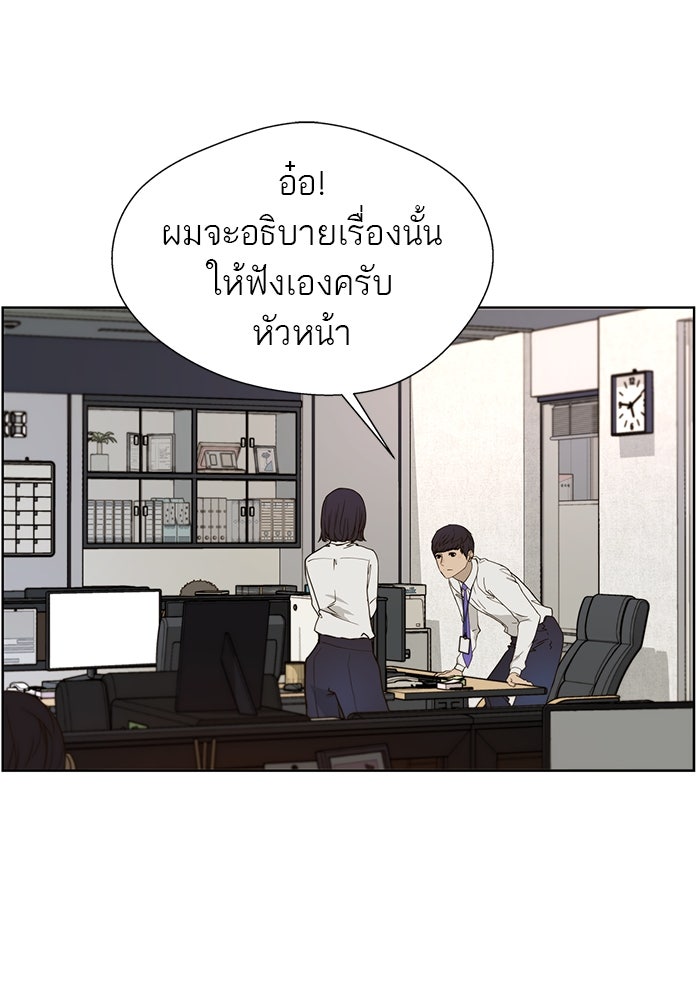 เส้นทางลูกผู้ชาย - หน้า 4