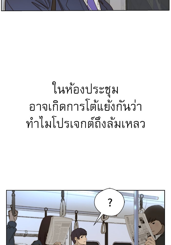 เส้นทางลูกผู้ชาย - หน้า 41