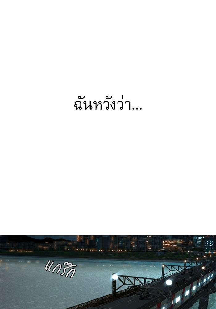 เส้นทางลูกผู้ชาย - หน้า 46