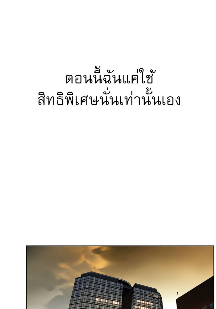 เส้นทางลูกผู้ชาย - หน้า 5