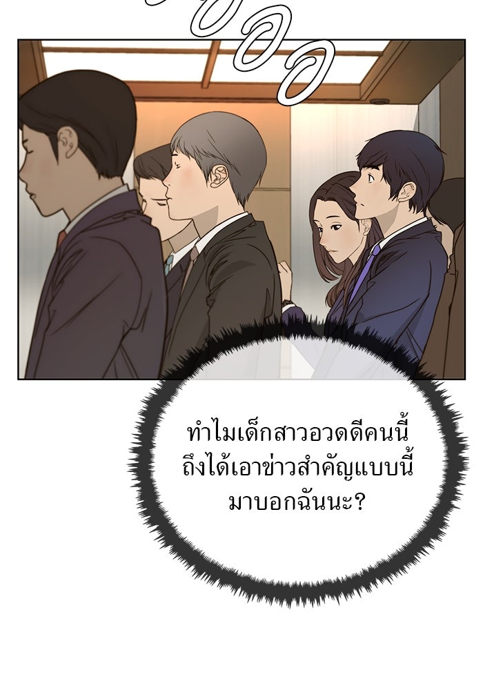 เส้นทางลูกผู้ชาย - หน้า 63