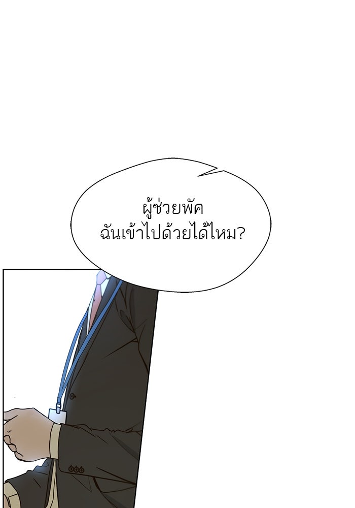 เส้นทางลูกผู้ชาย - หน้า 85