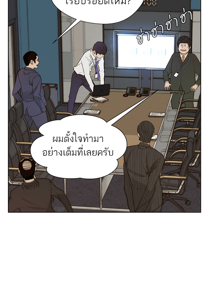เส้นทางลูกผู้ชาย - หน้า 91