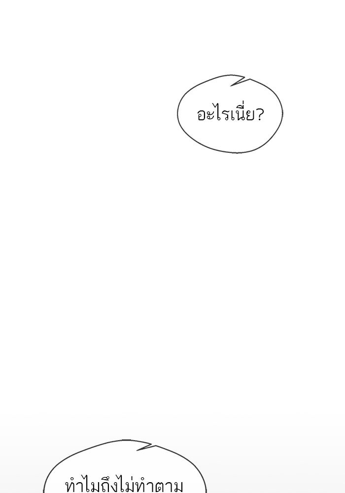 เส้นทางลูกผู้ชาย - หน้า 2