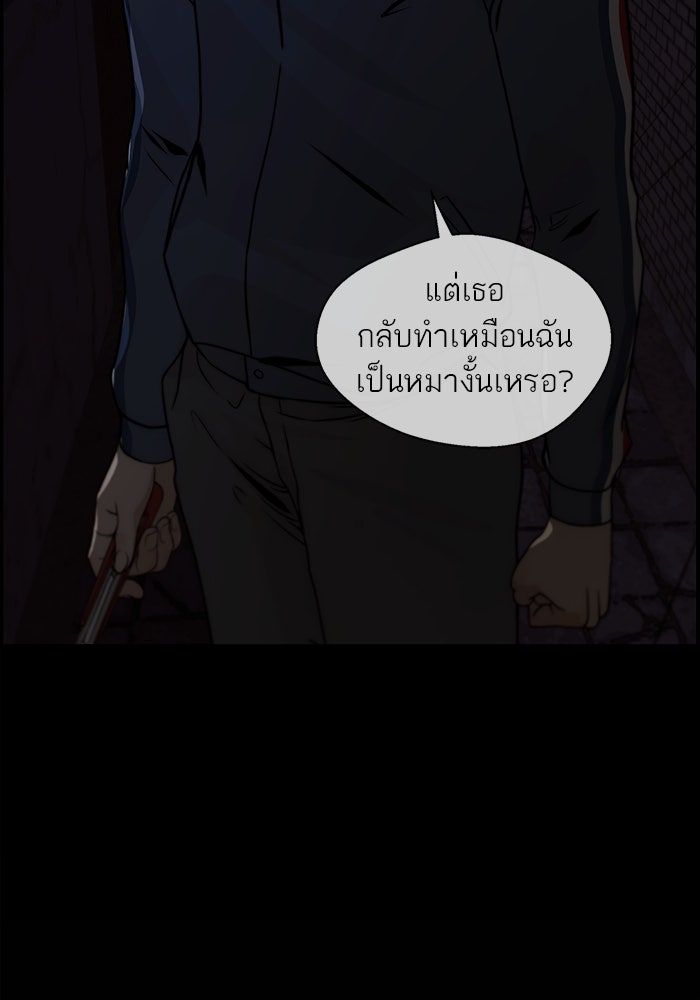 เส้นทางลูกผู้ชาย - หน้า 2