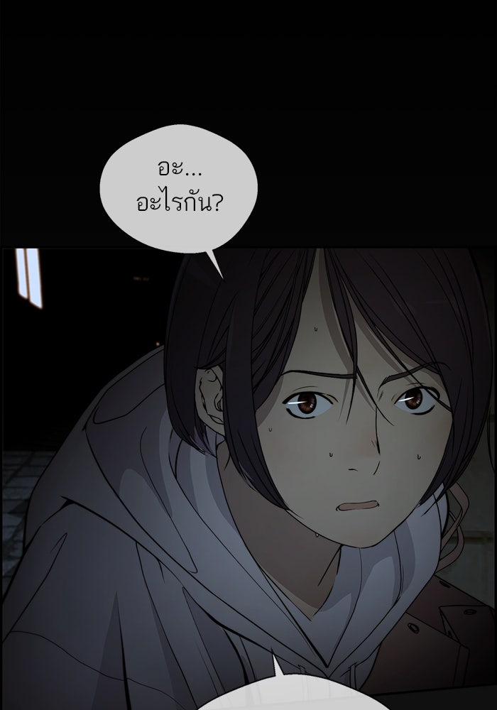 เส้นทางลูกผู้ชาย - หน้า 3