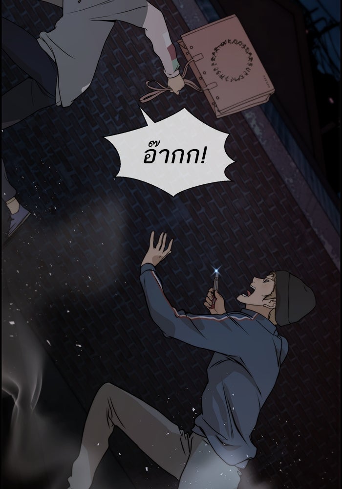 เส้นทางลูกผู้ชาย - หน้า 32