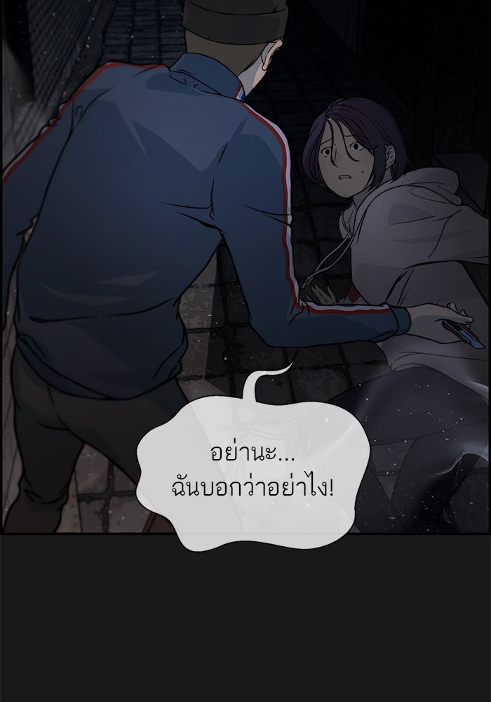 เส้นทางลูกผู้ชาย - หน้า 39