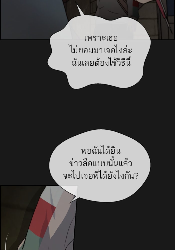 เส้นทางลูกผู้ชาย - หน้า 7