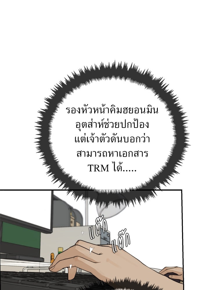 เส้นทางลูกผู้ชาย - หน้า 1