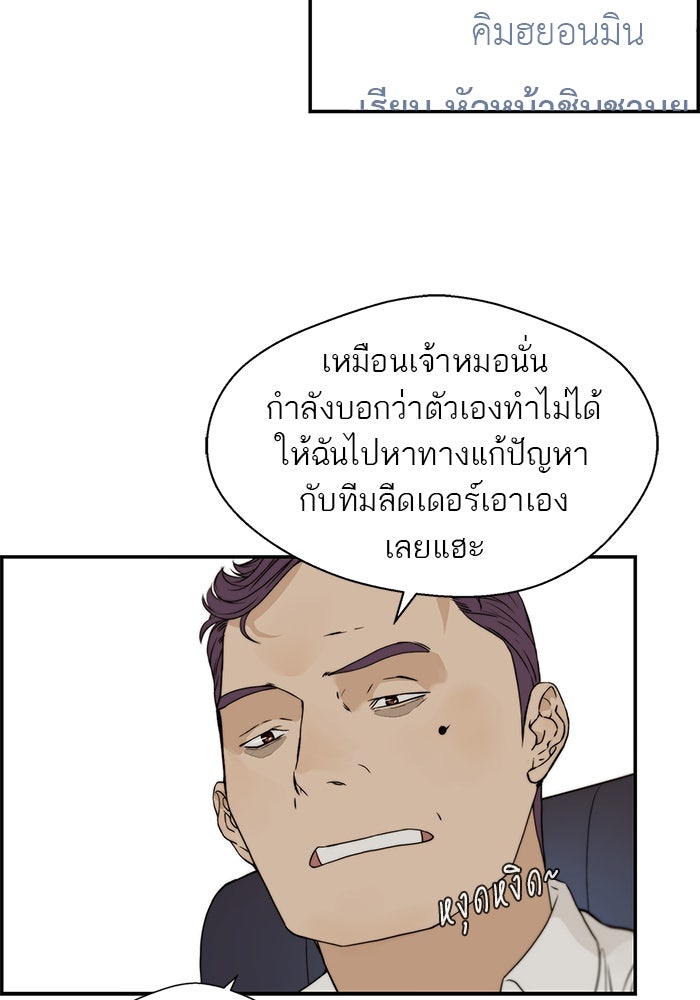 เส้นทางลูกผู้ชาย - หน้า 10