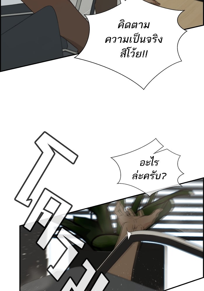 เส้นทางลูกผู้ชาย - หน้า 100