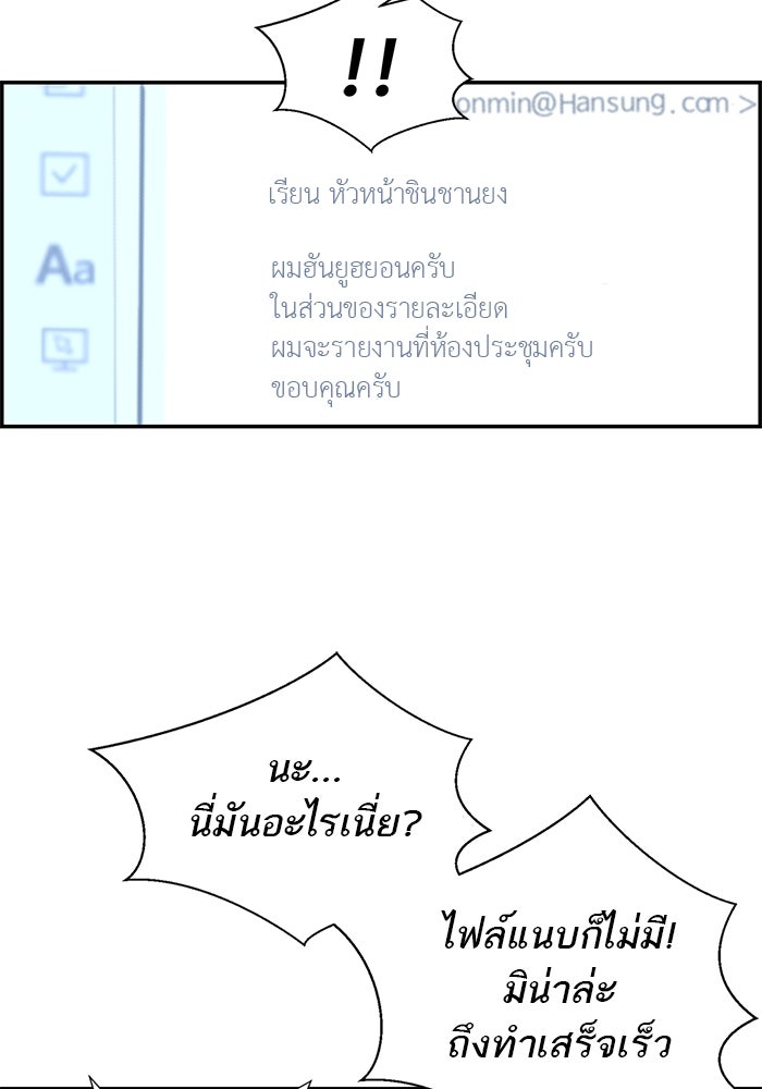 เส้นทางลูกผู้ชาย - หน้า 13