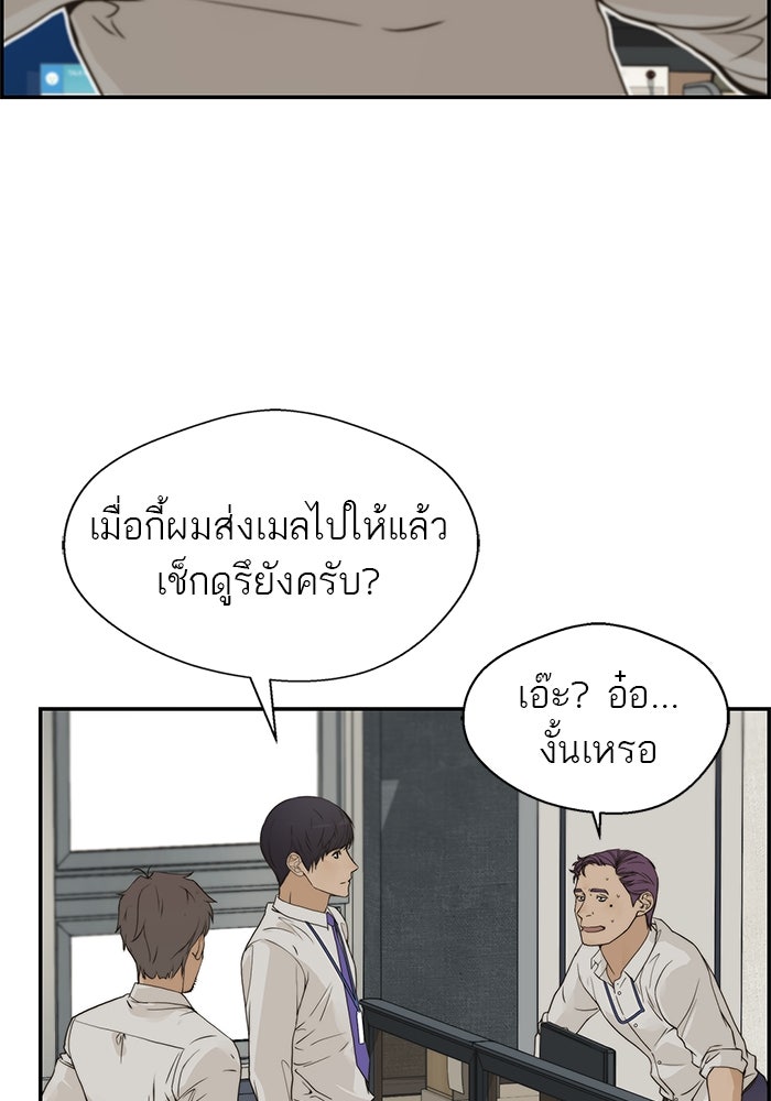 เส้นทางลูกผู้ชาย - หน้า 16