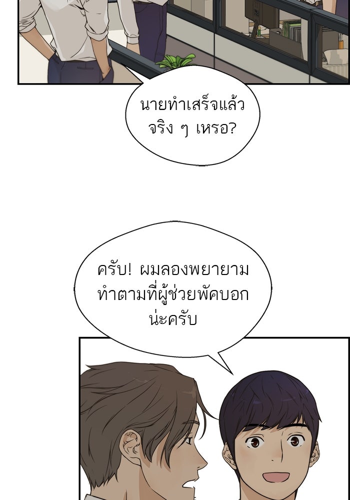 เส้นทางลูกผู้ชาย - หน้า 17