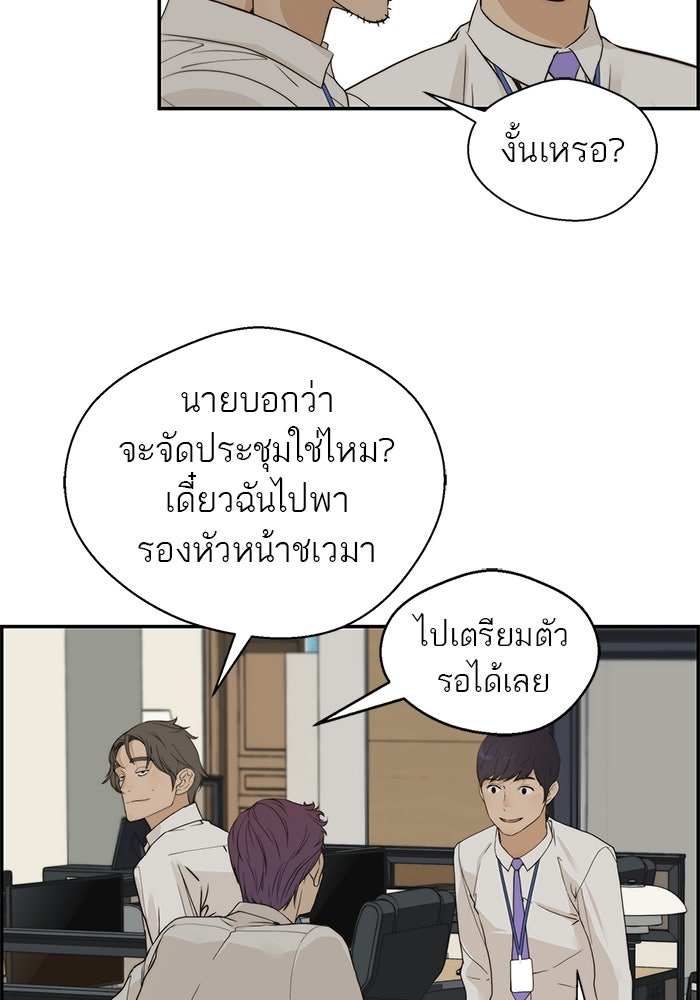 เส้นทางลูกผู้ชาย - หน้า 18